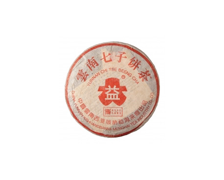 玛多普洱茶大益回收大益茶2004年401批次博字7752熟饼